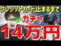 【PUBG MOBILE】神回14万円ガチャ600連!!コラボ!【PUBGモバイル】ギルチャンネル バイオハザードRE:2 ResidentEvil2BIOHAZARDCRATELUCKYSPINJP