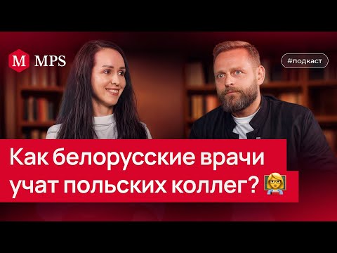 Конкуренция в польской