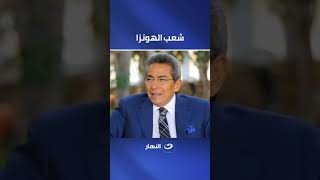 شعب الهونزا: السر وراء الحياة المديدة والصحة المذهلة