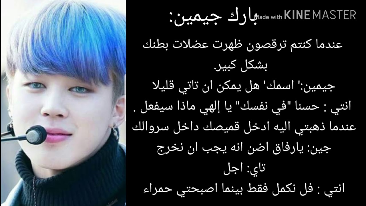 ردة فعل BTS اذا تدربتي مع الاعضاء وظهرت عضلات بطنك وهم غارو 🙈❣🌚