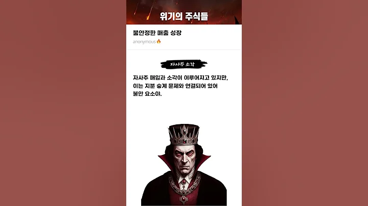 불안정한 매출 성장 #20250723#한국화장품제조#위기의주식들