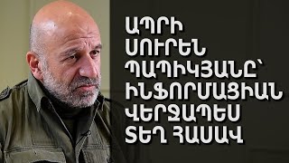 Thumbnail for Ապրի Սուրեն Պապիկյանը՝ ինֆորմացիան վերջապես տեղ հասավ