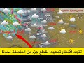 طقس سوريا تتجه الأنظار تمهيدا لقطع جزء من العاصفة ن اول عاصفة في سوريا نشرة الجوية أحول الطقس العرب 