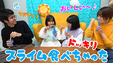 かわいいスライムの作り方