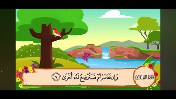 سورة الطلاق من ٥ إلى ٧ المصحف المعلم الشيخ المنشاوي