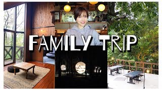 泊まれる公園 INN THE PARK に行ってきた！【Family Trip】