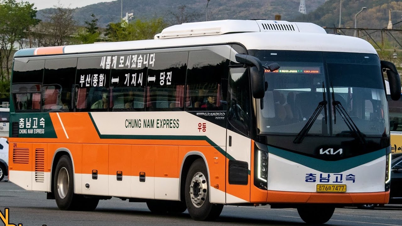충남고속 부산종합 - 논산 (연무대 경유) 기아 뉴 그랜드버드 슈퍼프리미엄 파크웨이 디젤 우등 23년식 7477호 논산 고속버스터미널 도착