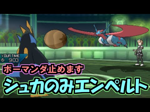 Usum エンペルトのおぼえる技 入手方法など攻略情報まとめ ポケモンウルトラサンムーン 攻略大百科