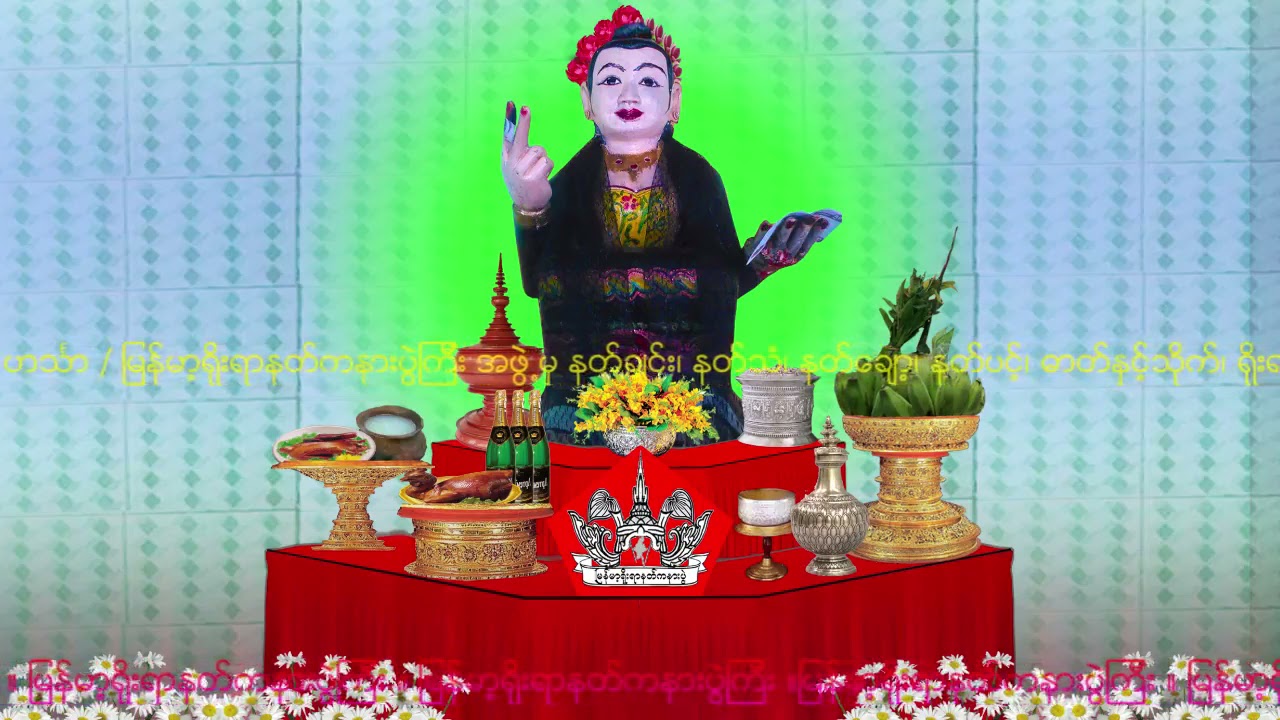 NAT-71 အေမဂ်မ္း (A May Gyam ) အမေဂျမ်း