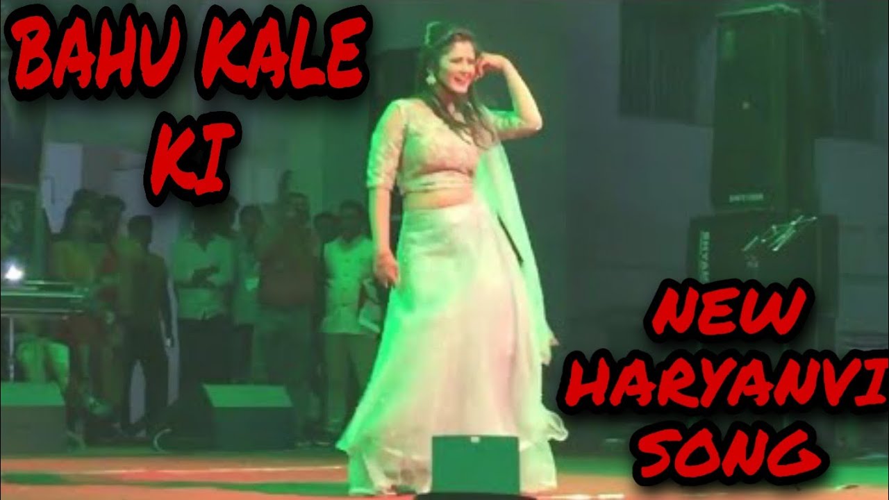 Bahu Kale Ki | Latest New Haryanvi Song | Ajay Hooda | Gajender Phogat