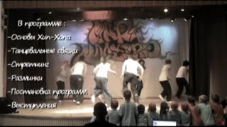 Studio Flash Dance 2009