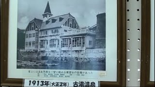 昔の嬉野温泉　嬉野温泉公衆浴場「シーボルトの湯」２階　佐賀県嬉野市