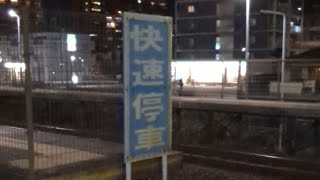 快速停車✨福岡県大野城駅