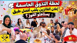 Announcing the Winners of the Best Tasting Dish Title 🎁 The excitement was intense with an amazin...