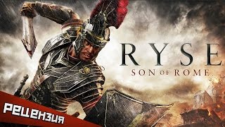 Обзор Ryse: Son of Rome для ПК. Roma locuta, causa finita