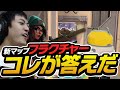 【コレが答え】新マップフラクチャーの最強マッチキャラはキルジョイです【VALORANT】