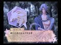 【PS2】少年陰陽師 翼よいま、天へ還れ ベストエンド Part42 青龍編 ~とうとうこの時が来た...... 【スタートオンゲームズ2】【スタゲー2】【JAPAGE】