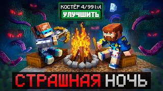 😱 Майнкрафт, но Мы Попали В СТРАШНЫЙ ЛЕС [Улучшение Костра] + Фиксплей + Санёк — trending on YouTube in Russia