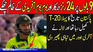 Shahid Afridi Secured First Ever T20 Victory For Pakistan🔥🔥🔥| Pakistan Vs England Thrilling Match