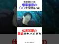 【呪術廻戦249話】呪霊操術の○○を見抜いた伏黒甚爾の慧眼がヤバすぎた #呪術廻戦 #雑学 #shorts