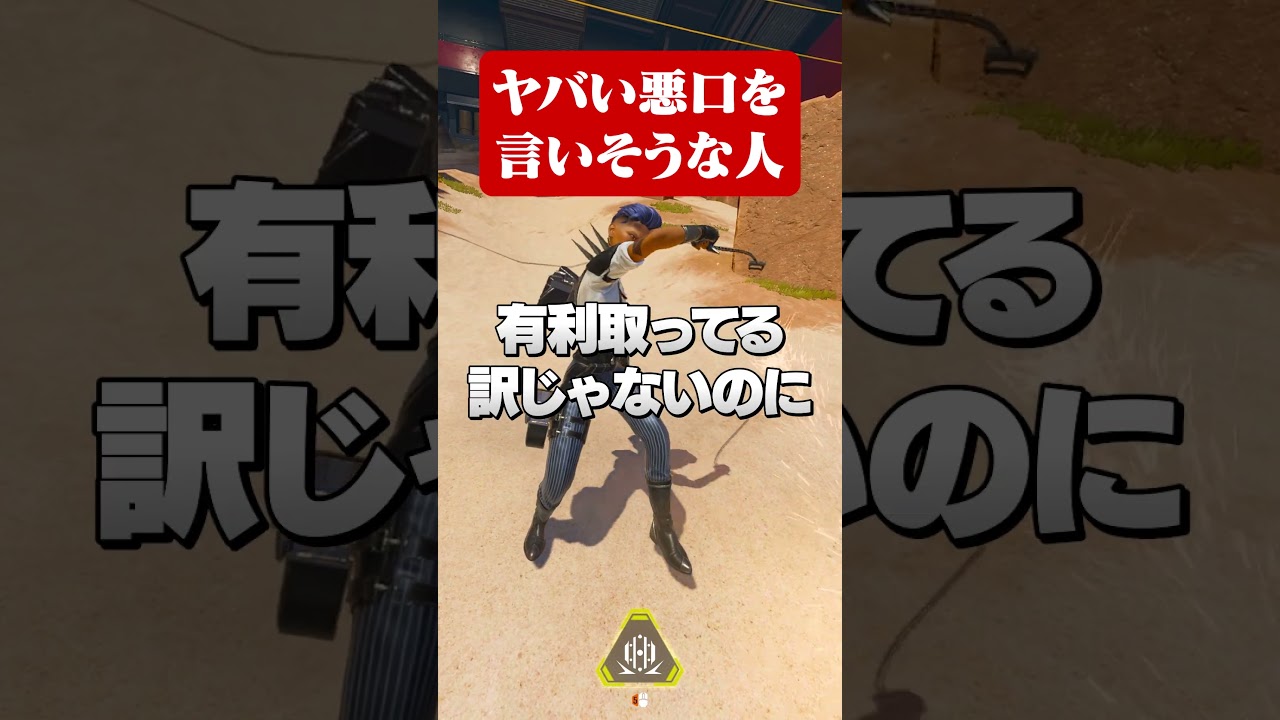 エペプレイヤーにヤバい悪口を言いそうな人【 APEX のったん エペ解説 】#apex #apexlegends #のったん #エペ解説 #エペ