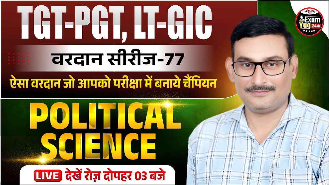 TGT-PGT, LT-GIC 2025 : वरदान सीरीज  | Political Science | Model Paper Solution 77 | By Ashok Sir