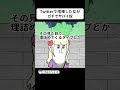 Twitterで喧嘩した女と会ったらヤバイ奴だった【アニメ】 #shorts