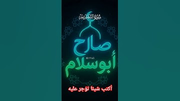 من يحب القرآن الكريم يكتب يارب 🤲❤#القرآن_الكريم #المصحف#الذكر_الحكيم #راحة_نفسية #اكسبلور #everyone