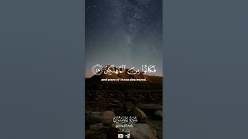 الشيخ ياسر الدوسري | ثم أرسلنا موسى وأخاه هارون | تلاوة جميلة