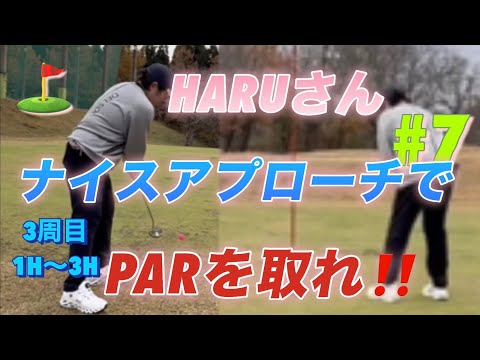【妙高サンシャインワールドくるみヶ丘⛳️でのラウンド5⑦】