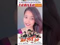 MOLA LOVE HOGE | OFFICIAL TRAILER | Tiranjali Goswami |26 अप्रैल सुबह 7 बजे SUNDRANI यूट्यूब चैनल पर
