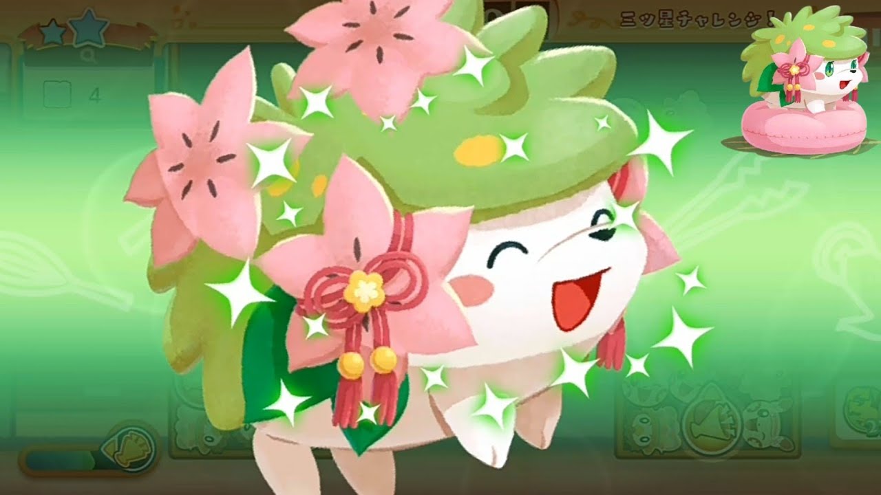 ポケまぜ スキル集 - ぽかぽか茶屋シェイミ /寶可繽紛趣 技能集 - 暖暖