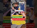 จ่ายา! คือคนในครอบครัว!! #music #news #automobile #food #memes #motivation #comedy