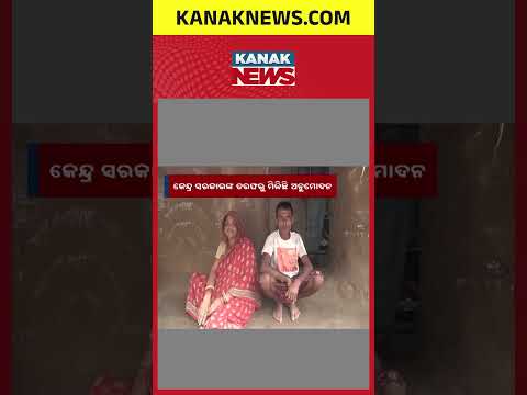 PMAY-G Odisha | 28.42 Lakh Beneficiaries Found Eligible for Pucca Houses