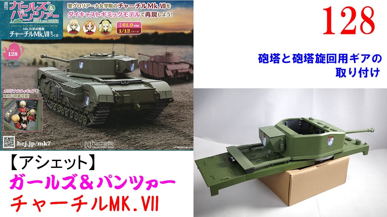 Building the Churchill Mk VII Issue 128 [Hachette] Installing the