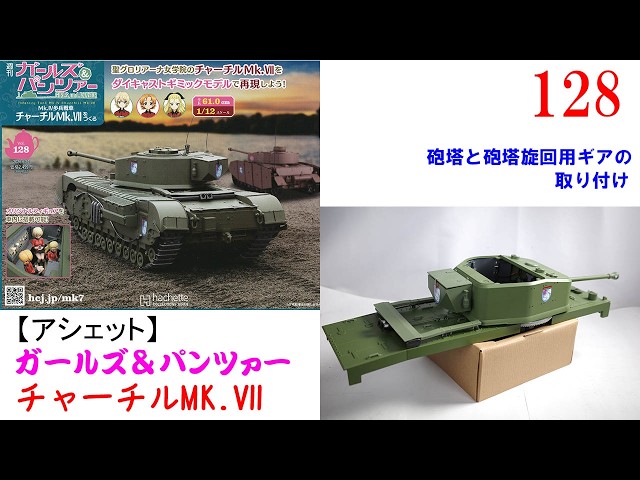 Building the Churchill Mk VII Issue 128 [Hachette] Installing the