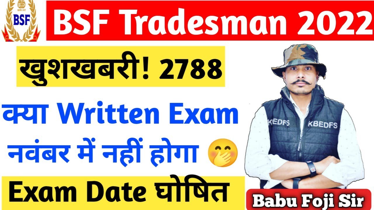 BSF Tradesman Written Exam Confirm Date 2022 | BSF Tradesman 2022 Joining Date | BSF Tradesman Exam
