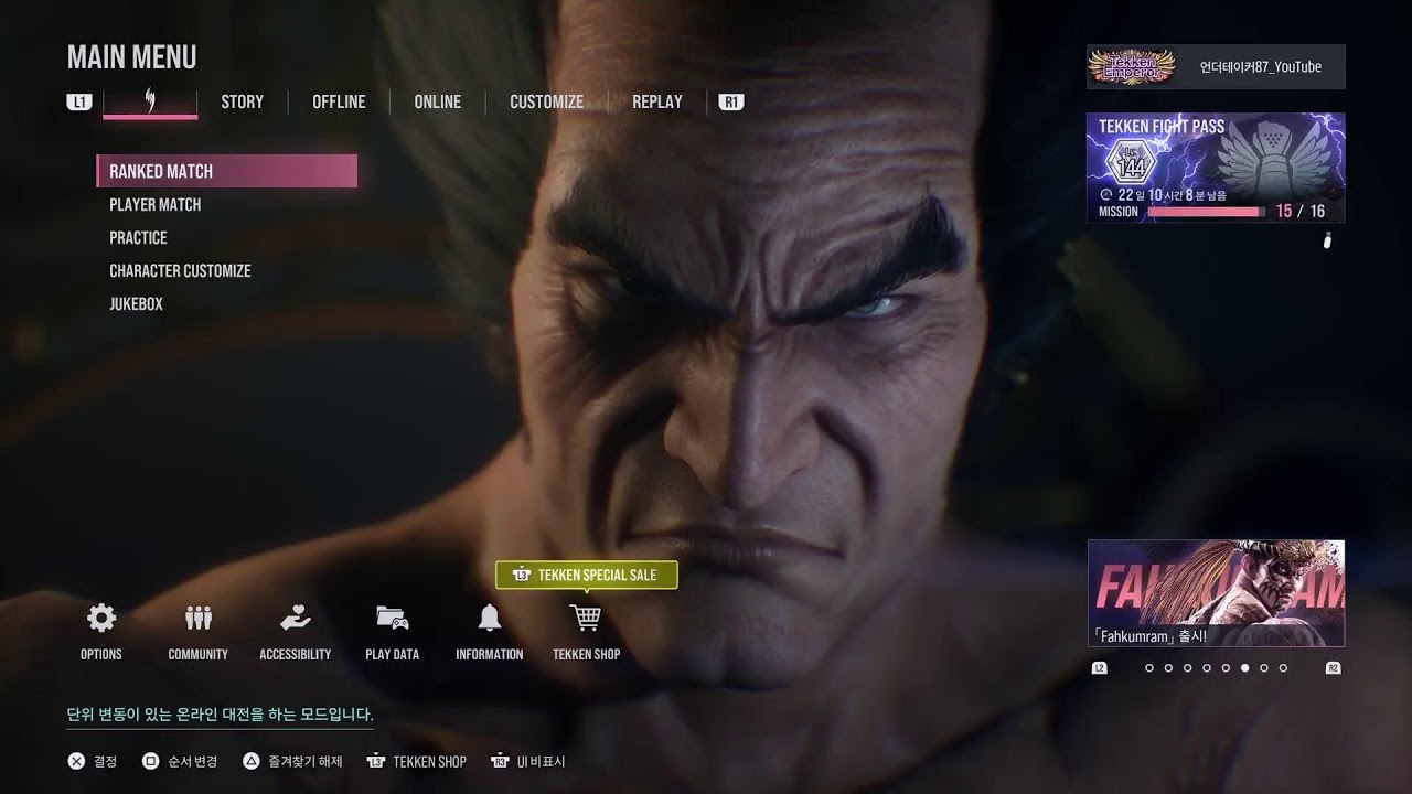 철권8 랭매 9/14 뭐해볼꼬 - YouTube