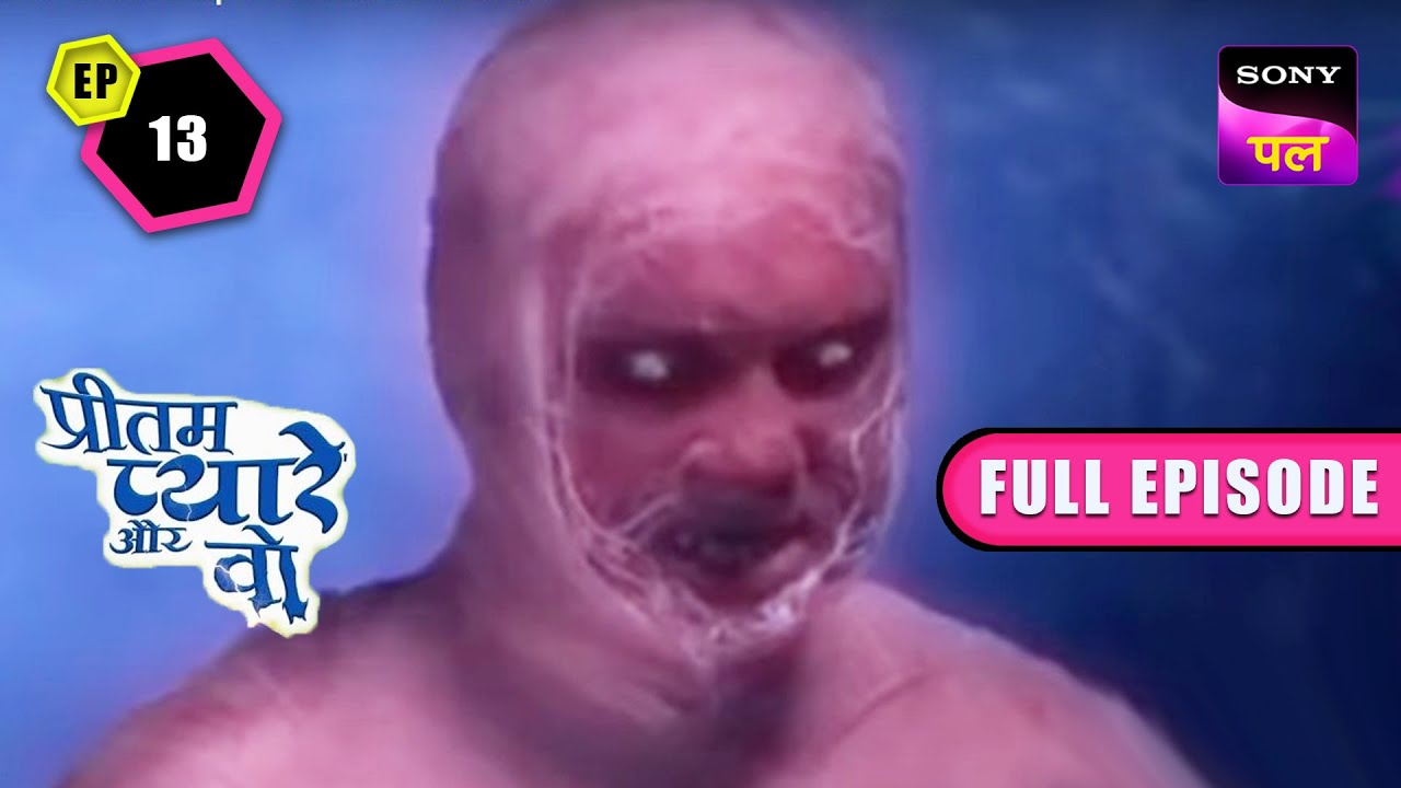 Pritam और Pyare ने 