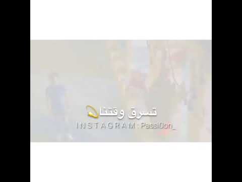 أوقات تأخذنا الدنيا تسرق وقتنا