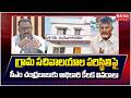 గ్రామ సచివాలయాల పరిస్థితిపై సీఎం చంద్రబాబుకు అధికారి కీలక వివరాలు | Collectors Meeting