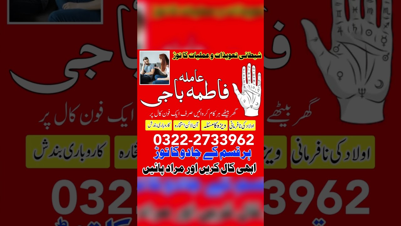 amil baba contact number 