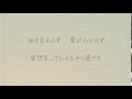 Aqua Timez 『手紙返信(lyric version)MV 2コーラス』