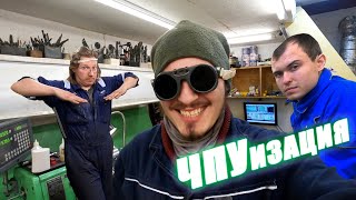 видео: Полуночная проверка геометрии станка / Ночная Смена! картинка: Полуночная проверка геометрии станка / Ночная Смена!