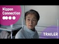 Plan 75   official film trailer  nippon connection filmfestival 2023