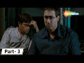 Best of Comedy Scenes | Movie Fatso - Movie In Parts -3 | Ranvir Shorey - Gul Panag - Saurabh Shukla