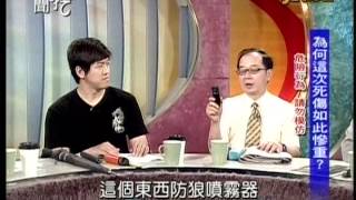 新聞挖挖哇20140526 p54