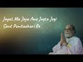 Gujarati kirtan  jagat ma joya ame jagta jogi  punitachariji  maiyashree  girnar