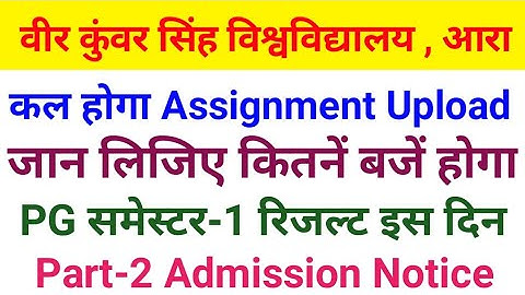 Vksu Part 1 Assignment Questions कल कितनें बजे आएगा || Part 2 Admission Notice || PG Result जारी