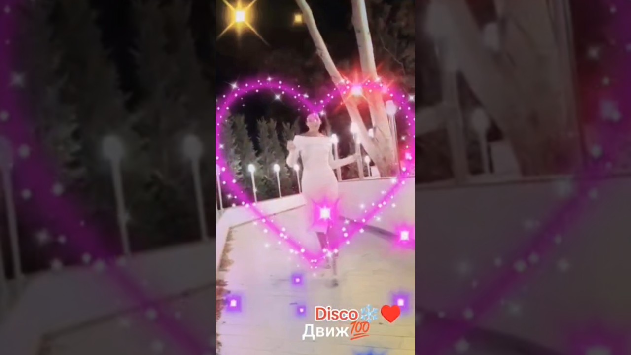 Disco Движ💥💫💥💫💥